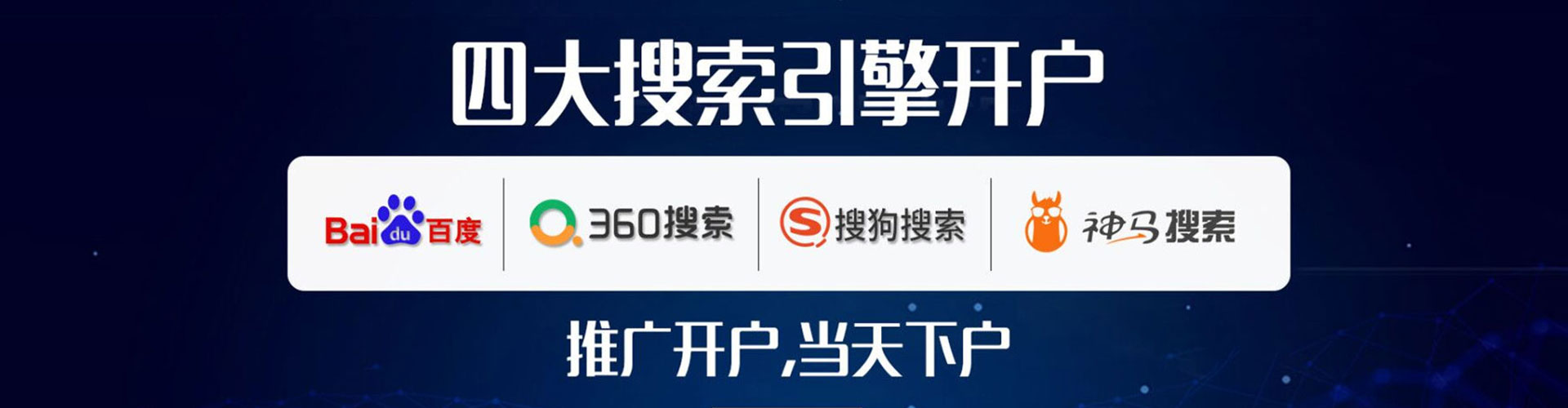 固安百度推广竞价