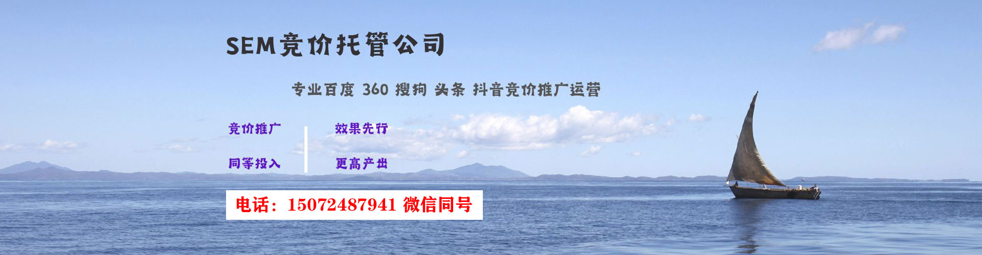 固安竞价开户