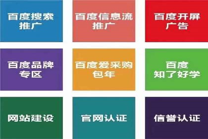 案例分析：百度SEM助力企业实现线上线下联动